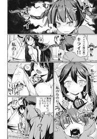 (Reitaisai 12) [Himepuchitei (Anda)] Aisare OrinKuu (Touhou Project)