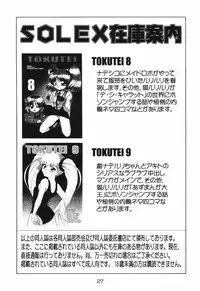 (CR29) [Solex (Toku)] Eringi (Azumanga-Daioh)