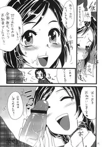 (Puniket 22) [Amaichigo, Sarurururu (Various)] Cannon Sensei Tobashisugita!