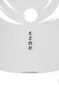 (C73) [Kazemichiya (Mamo Williams)] Touhou Houka (Touhou Project) [English] [YQII]