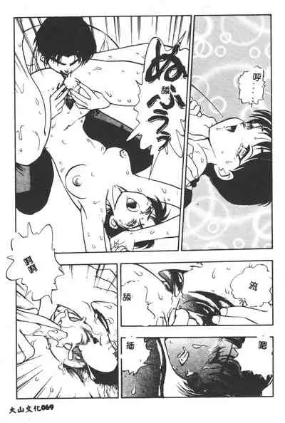 [Yugawara Atami] Magical Libido [Chinese]