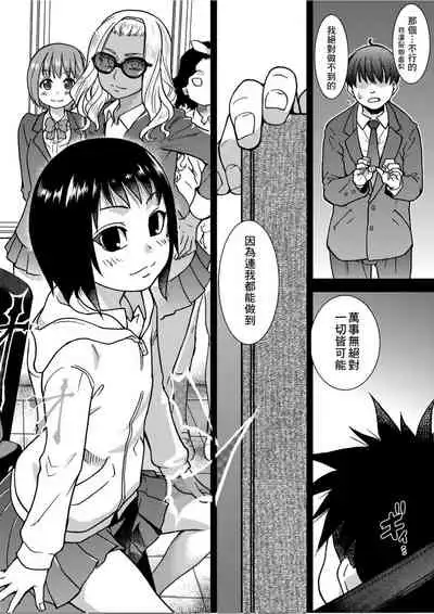 [Shiwasu no Okina] Peace Hame! Ge [Chinese]