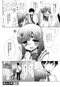 [Mozuya Murasaki] Ecchi na Koto Shiyo...