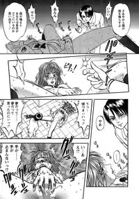 [Yoriu Mushi] Miserareta Karyuudo [Digital]