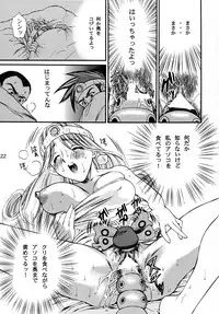 [Houruri] Tsuyukusa ni Nure (Dragon Quest III) [Digital]