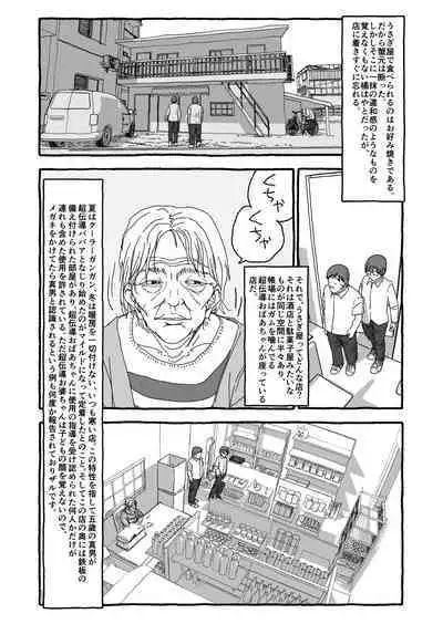 Deatte 4-Kounen De Gattai