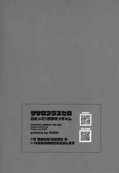 (Crazy Lyric Battle 8) [Inukare (Inuyashiki)] SasaRo Plus Zero (Hypnosis Mic) [English]