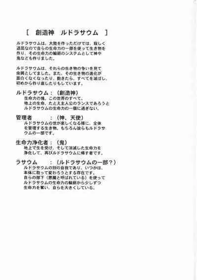 Kichikuou Rance First Press Release Book