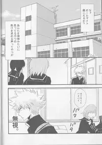 (C91) [SL (Bell)] Tengoku yori Yaban (Boku no Hero Academia)