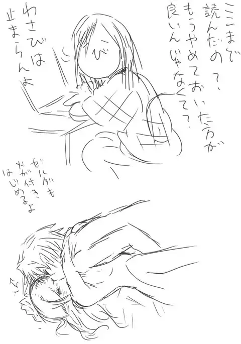 新婚リンゼルの夜