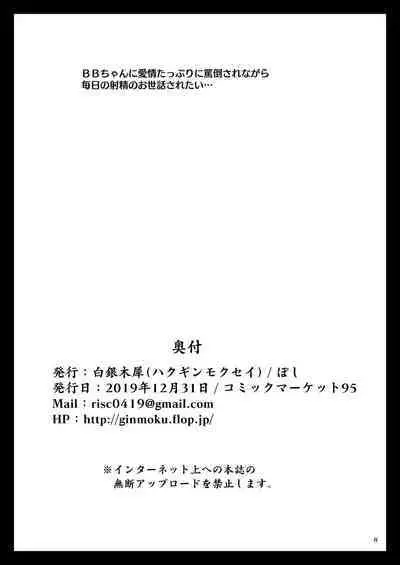 Ero Rakugaki Bon @ C95