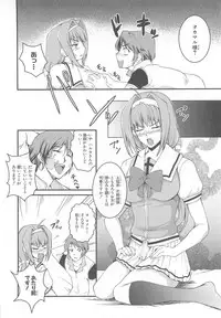 [Anthology]Choukou Sennin Haruka Comic Anthology Vol.1