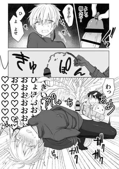 Akuma Taizi Nikki Nyoudou Tyoukyou Syokusyu Hen