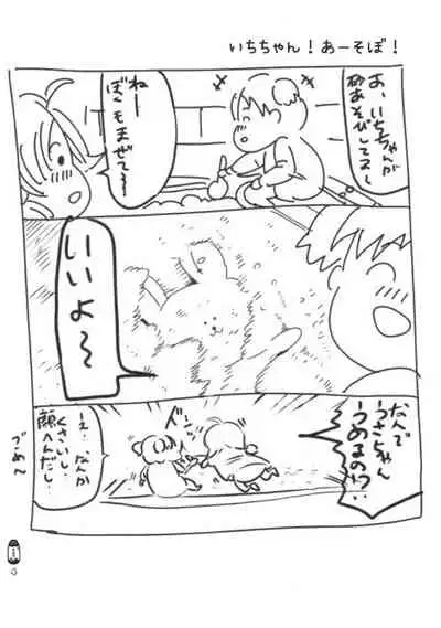 Don't Stop Sanrinsha