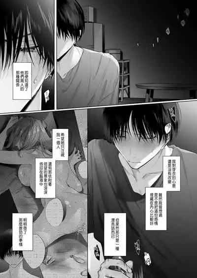 外面の良い幼馴染