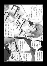 [Zettai Kanzen Rippoutai] Anal Matsuri Kasumi Hen (Dead or Alive)