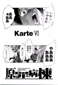 [Kakashi Asahiro] Genzai Byoutou