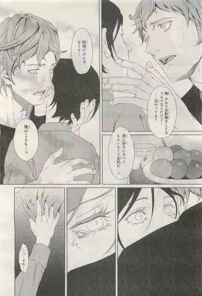 BE・BOY GOLD 2014-12