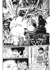 Namaiki! 2016-10 [Digital]