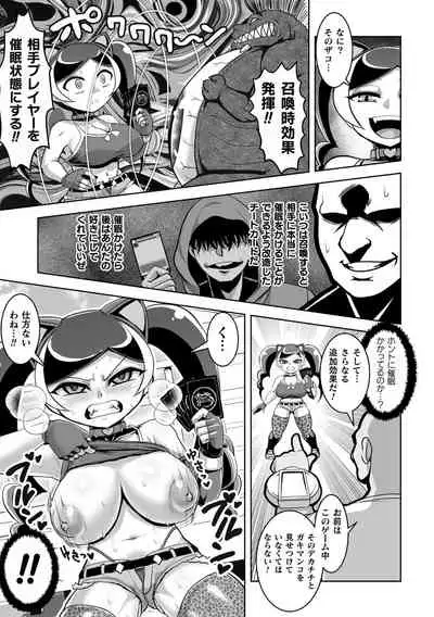 Nijigen komikku magajin mesugaki saimin seisai etchi! Vol. 1