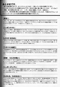 [日本語] Manly Spirit - Kazuhide Icikawa