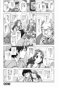 [Kerorin] Pink Trash