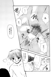 [Sakura Mitono] Koi no Borderline