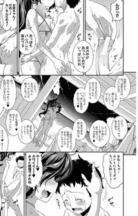 [Yamazaki Kana] Chibikkokikoki [Digital]