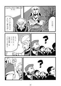 (C79) [Nagaradameya (Bang-You)] X Jump 2010-12 (DRAGON BALL)