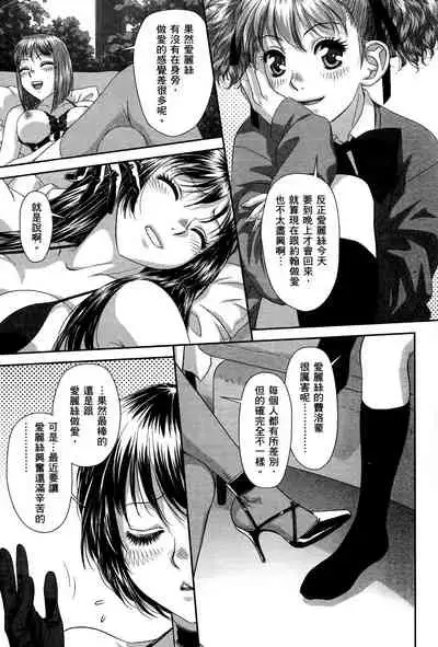 My doll house 3 | 甜蜜寶貝屋 3