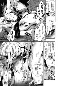 [James Hotate] Itokoi Chidori Vol. 2