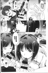 [Taishinkokuoh Anton] Anata o Yogarasete Ageru [Chinese]