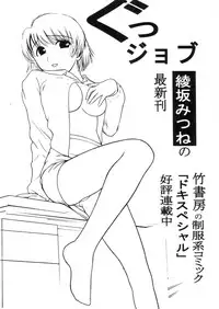(C69) [Studio SKB (Ayasaka Mitsune)] Namida Tsuki Nana (Kimi ga Nozomu Eien)