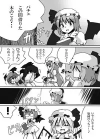 [Kuro Lili no Heya (lilish)] Muchima Ane Shibari (Touhou Project) [Digital]