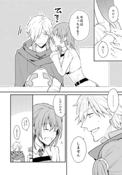 Amaeta gari-chansample