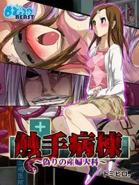 [Anthology] MoeStar BEAST Vol.4 [Digital]