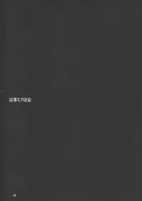 (C64) [GOLD RUSH (Suzuki Address)] Emotion (Ai) (Gundam SEED)