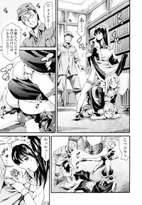 [Tuna Empire] LUST TRAIN Shokai Genteiban