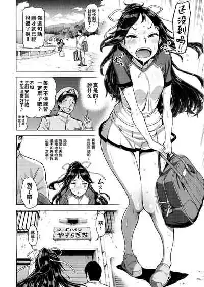 "Lv. 1 no Kimi ga Suki."