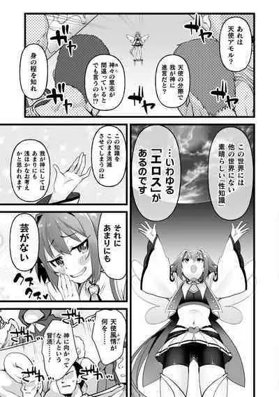 Which is more erotic?