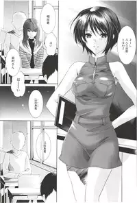 [Mizukami Ranmaru] Deatte 5-byou De Sounyuu