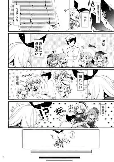 I want to be your No.1!!