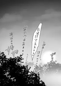 Maigo no Mori no Kusuguribana 3