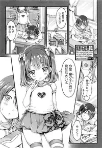 COMIC Shingeki 2016-09