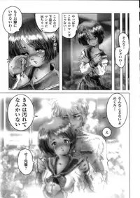 [NEO'GENTLE] Shojo Senshi Love A