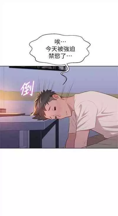 [週日] [犬子 & 經文旗] 漂亮幹姐姐 1-100 官方中文（連載中）