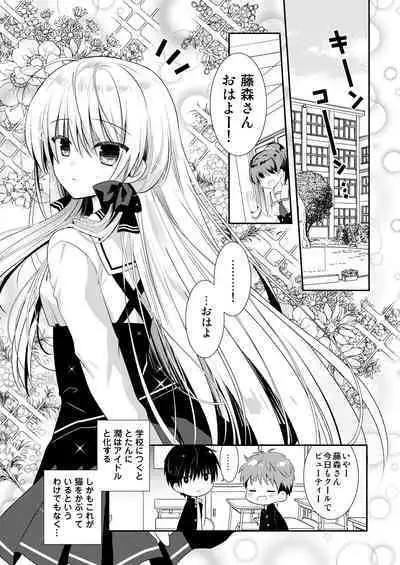 Ponkotsu Osananajimi to Ippai Ecchi Soushuuhen