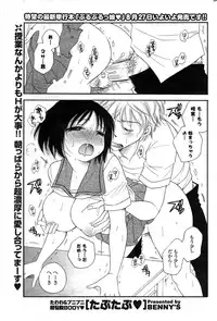 COMIC Potpourri Club 2009-08