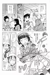 [Kerorin] Pink Trash