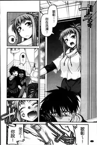 [Miyashiro Sousuke] Ayakashi Oppai! -hatsujou souran emaki- [Chinese]